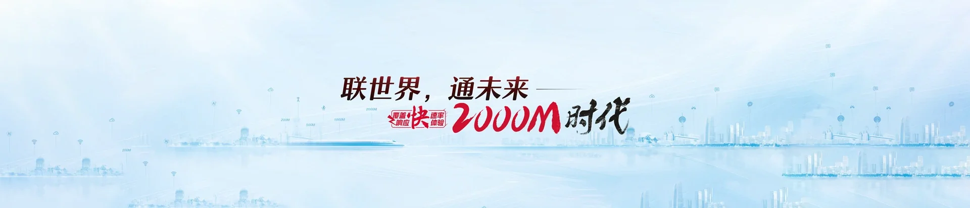 碌曲县联通宽带