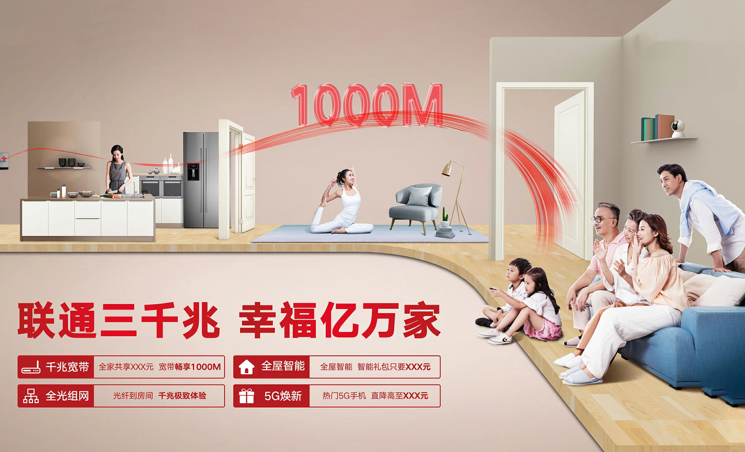 碌曲县中国联通